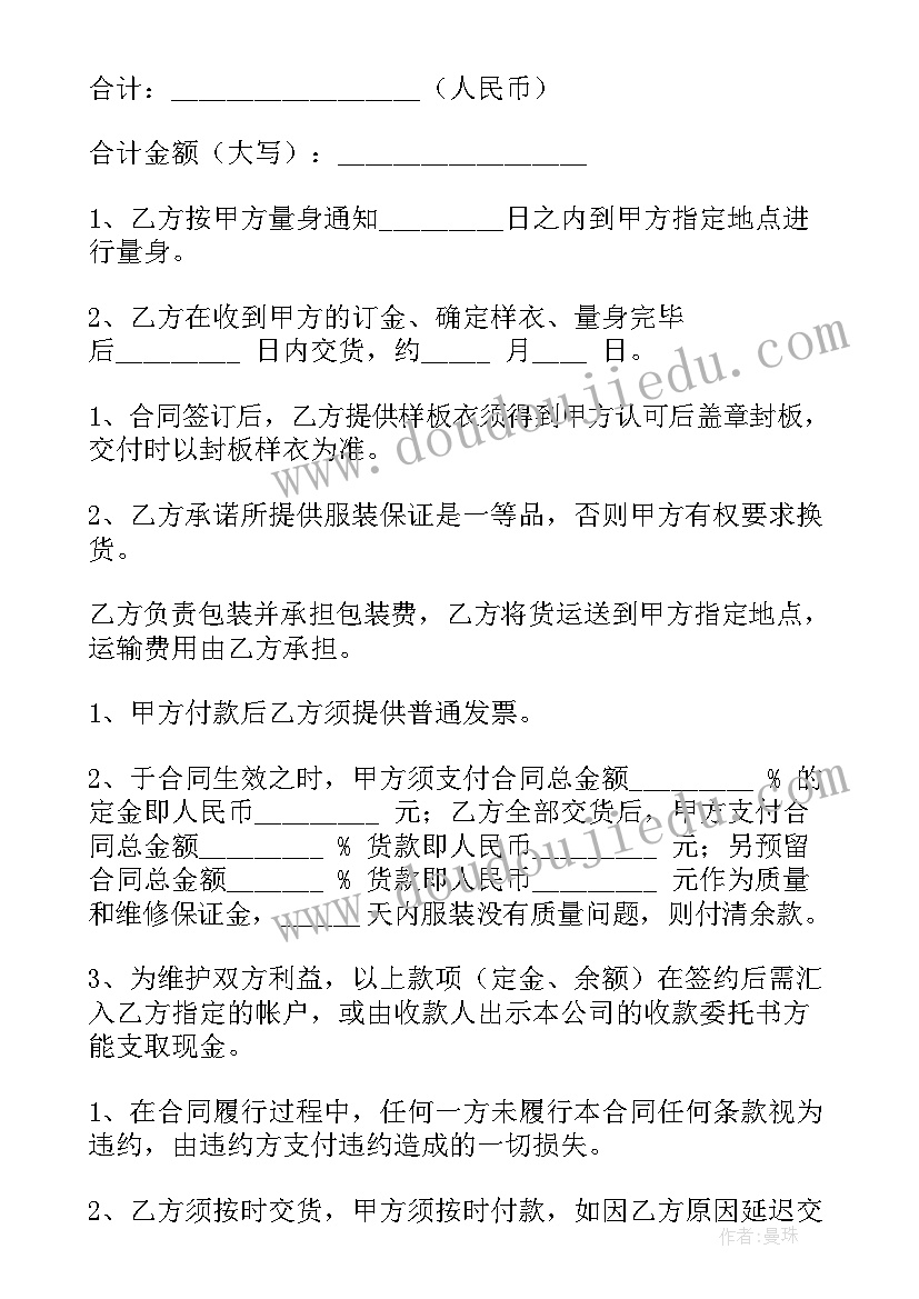 2023年早教中心协议(模板5篇)