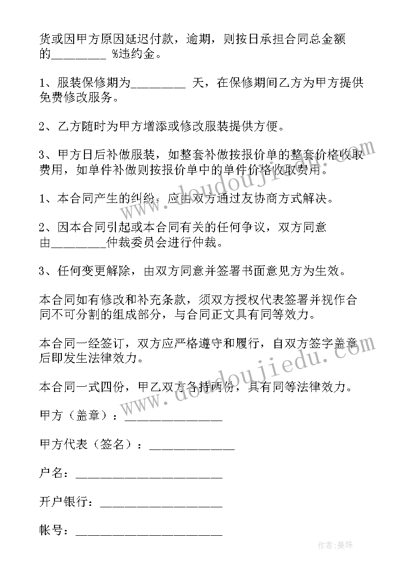 2023年早教中心协议(模板5篇)