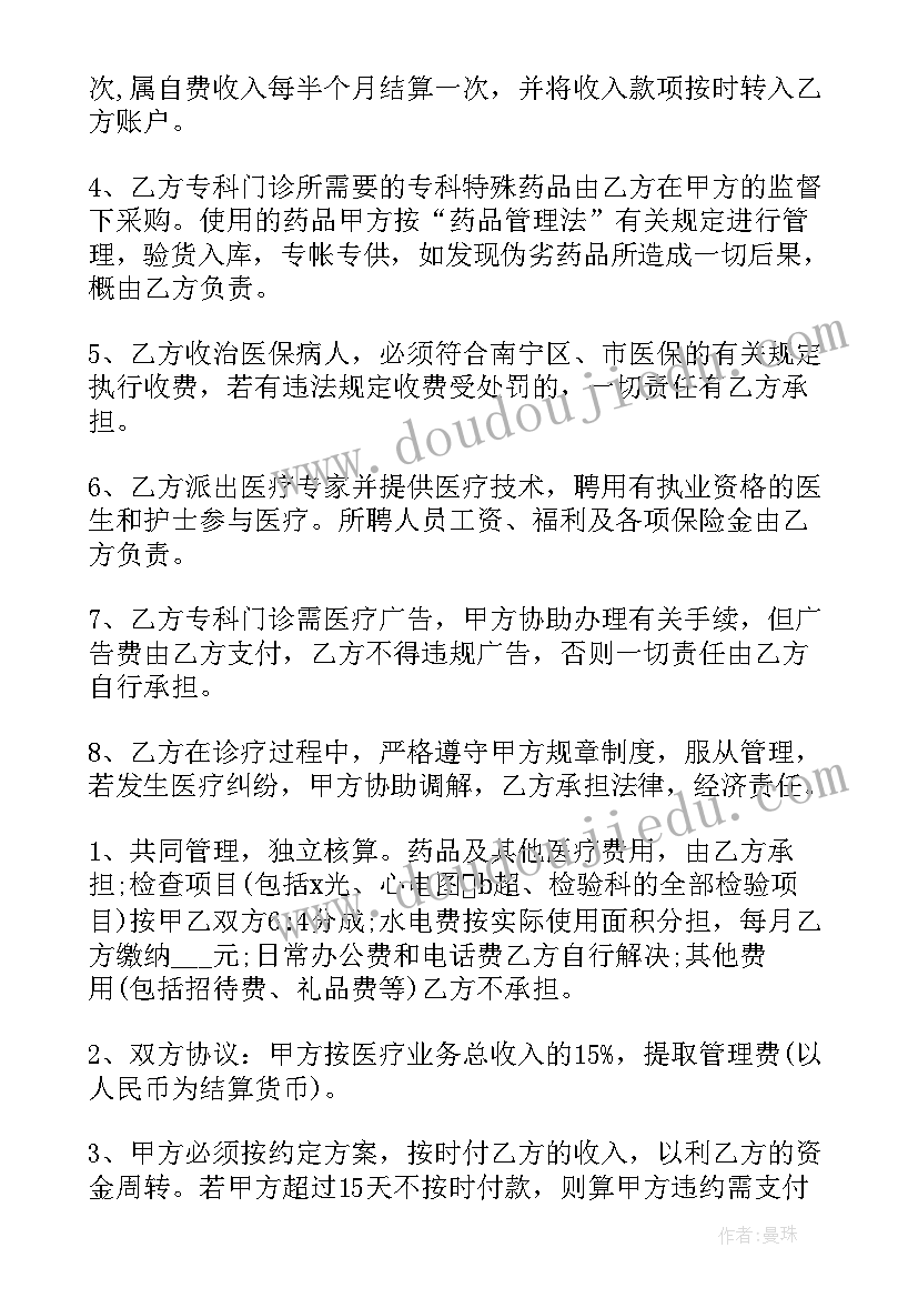 2023年早教中心协议(模板5篇)