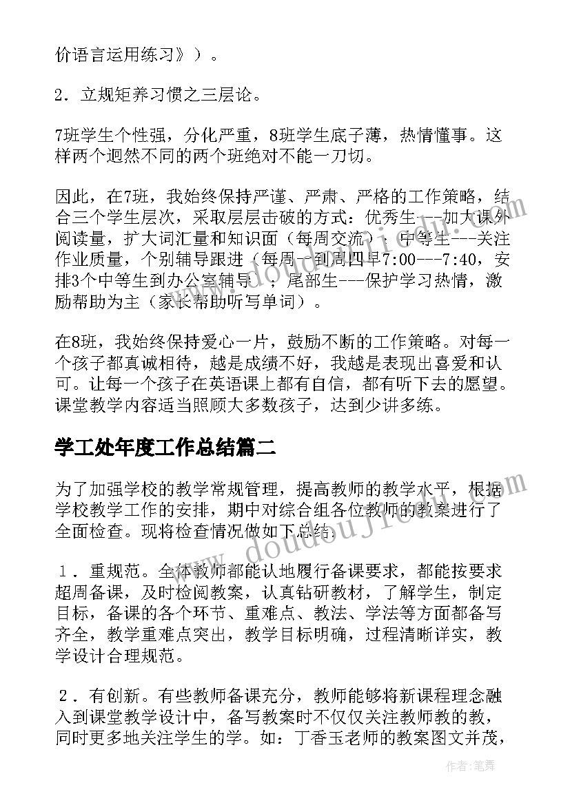 班主任班务计划大班下学期(通用9篇)