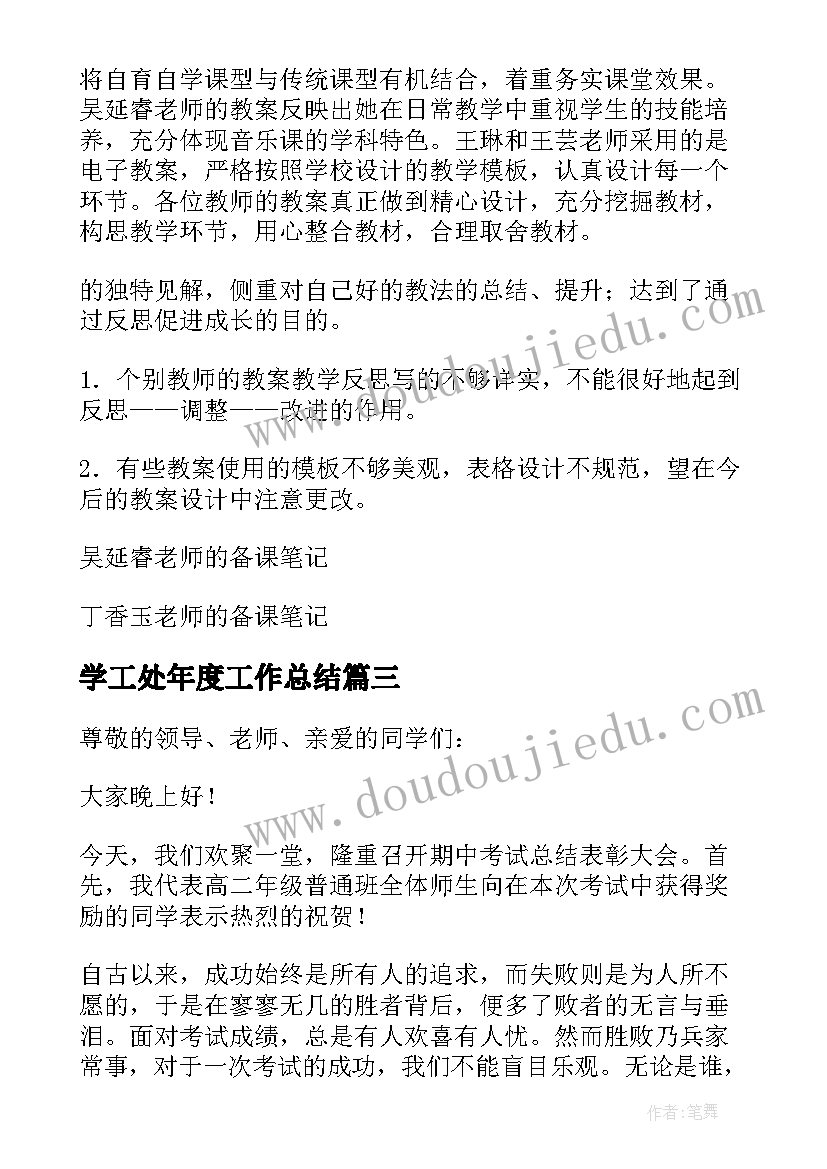 班主任班务计划大班下学期(通用9篇)