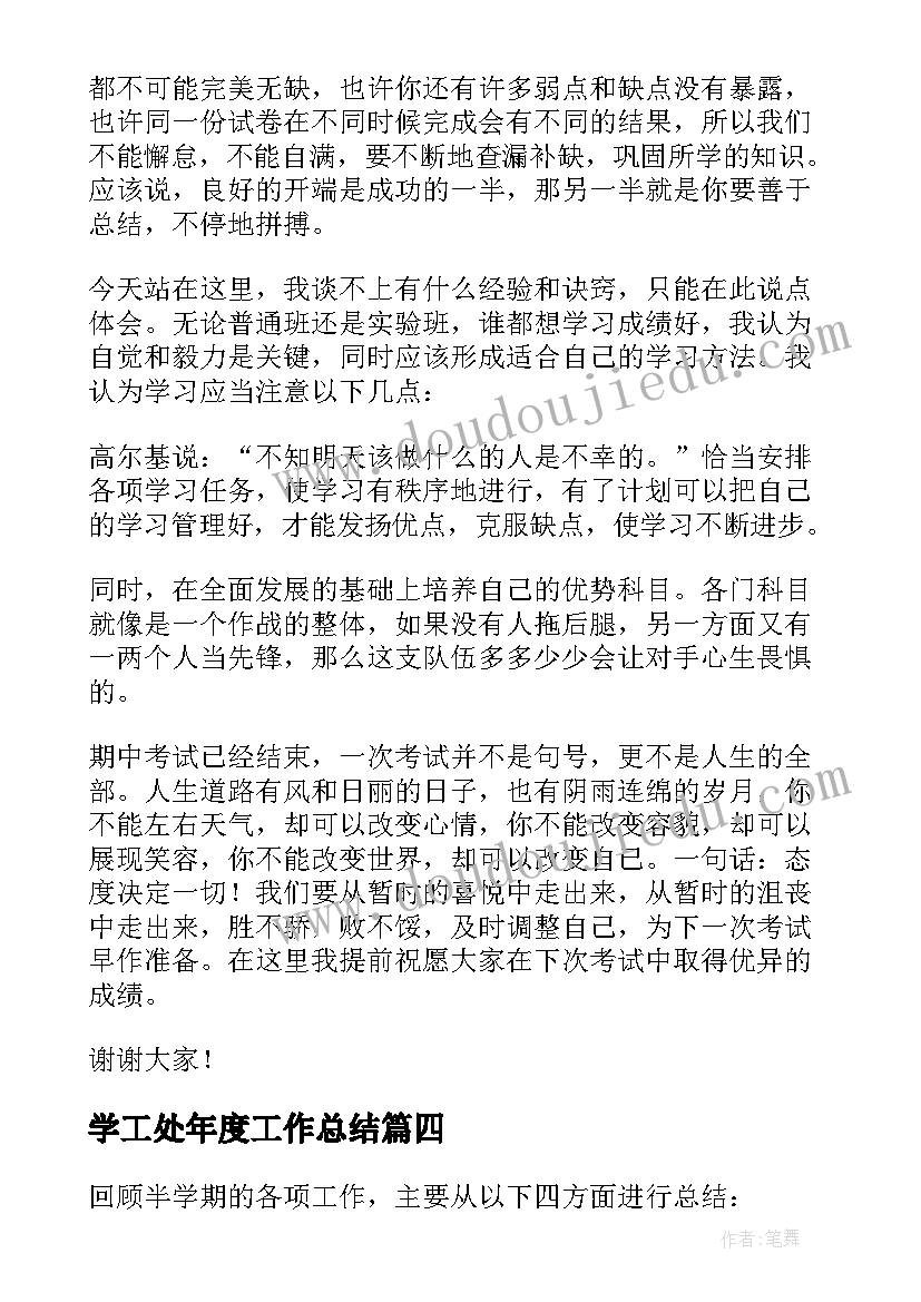 班主任班务计划大班下学期(通用9篇)