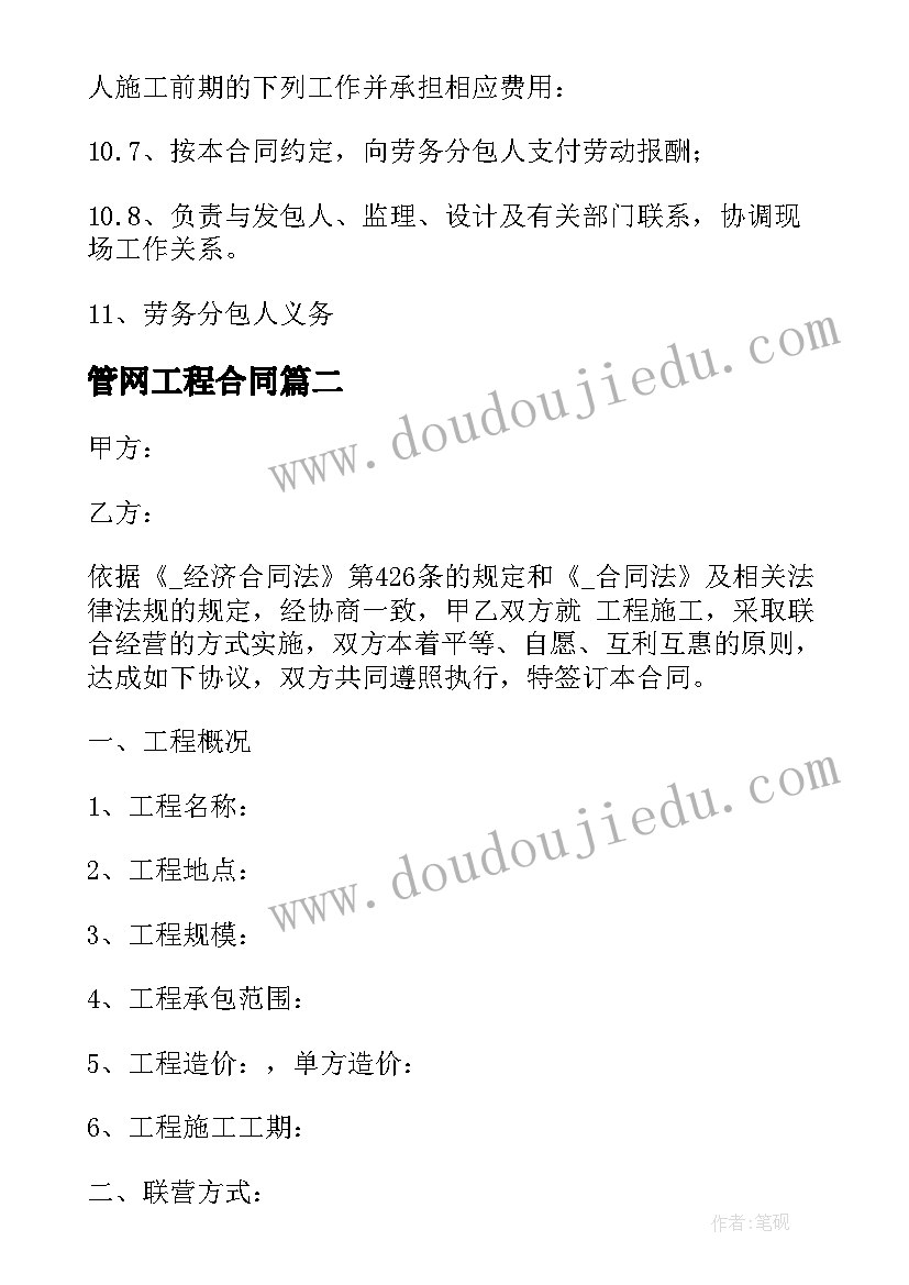 四年级思品教学计划(实用5篇)