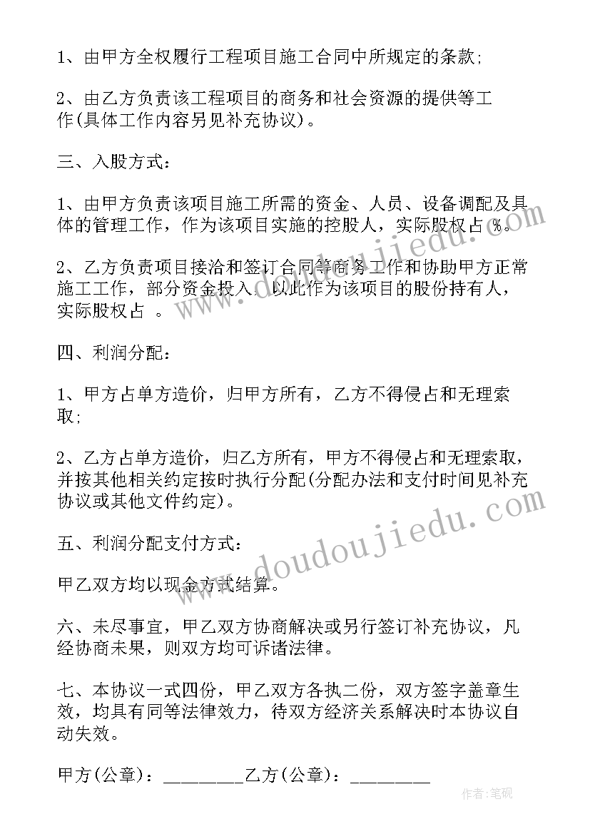 四年级思品教学计划(实用5篇)