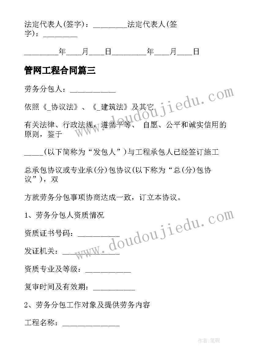 四年级思品教学计划(实用5篇)