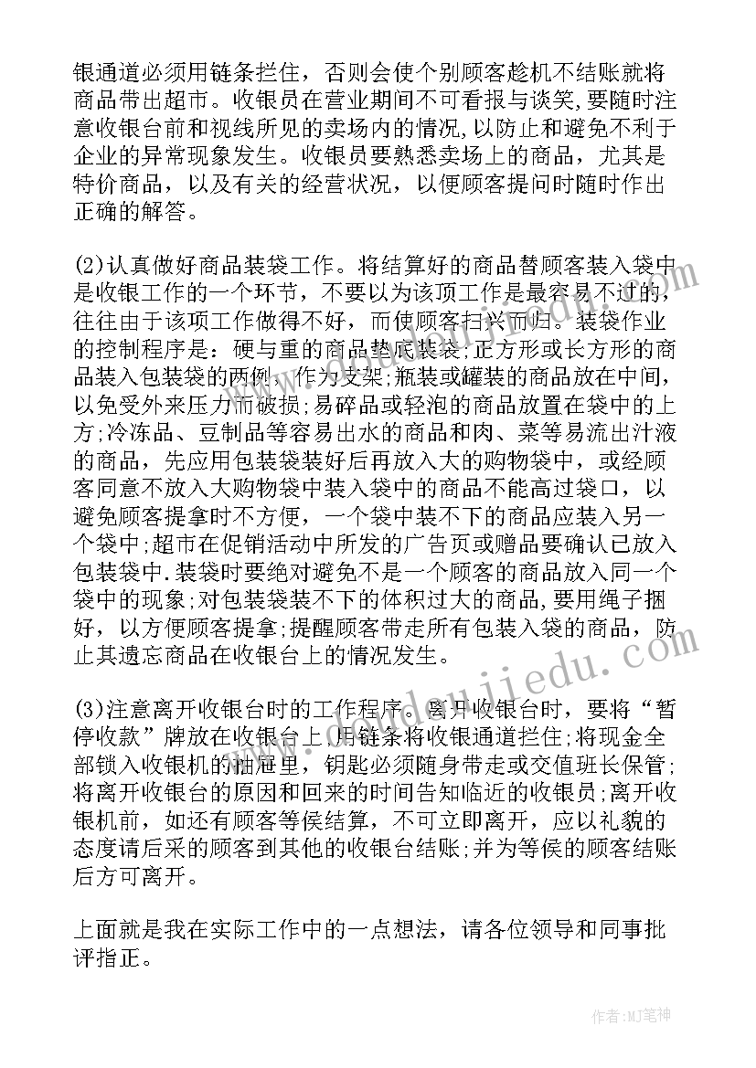 长期病假工作总结(实用8篇)