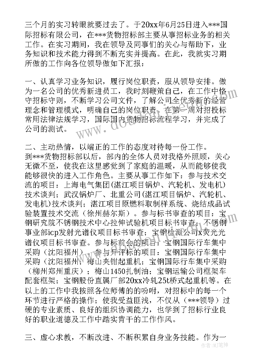 长期病假工作总结(实用8篇)