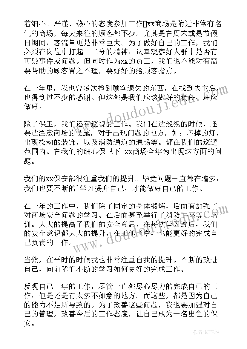 长期病假工作总结(实用8篇)