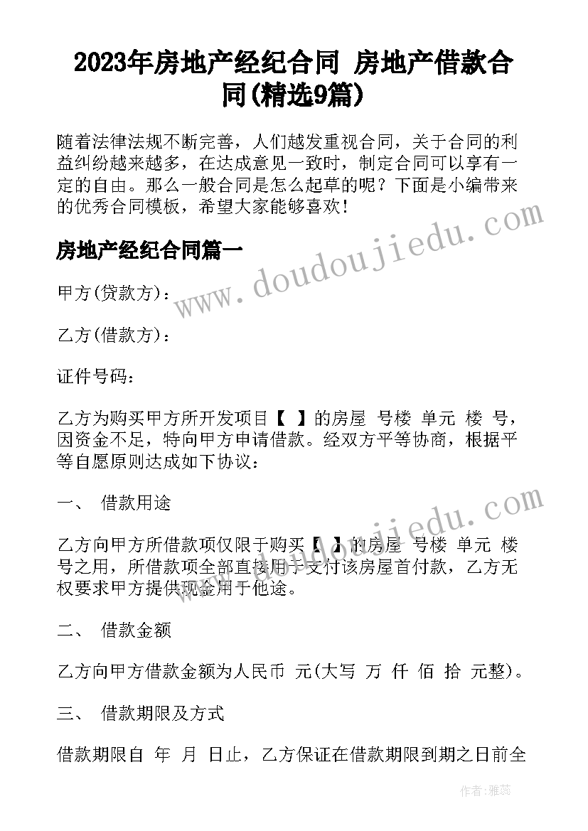 表达于简爱的读书心得(模板5篇)