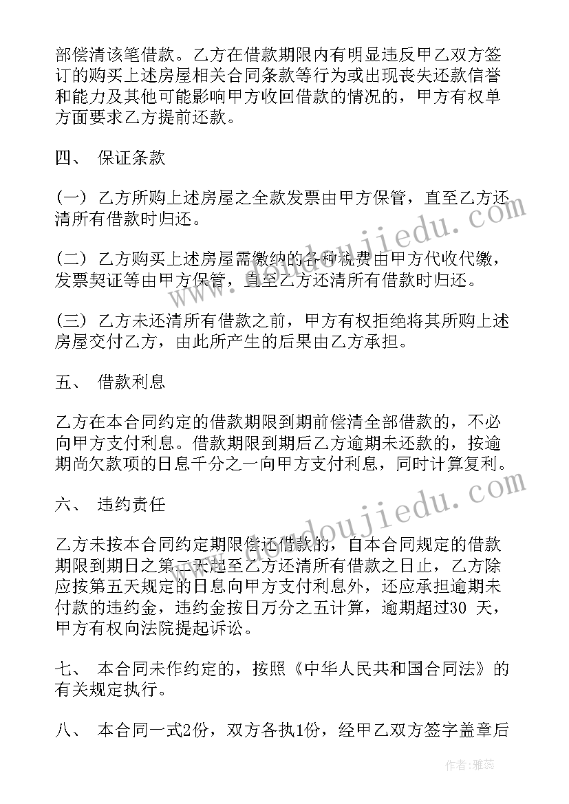 表达于简爱的读书心得(模板5篇)