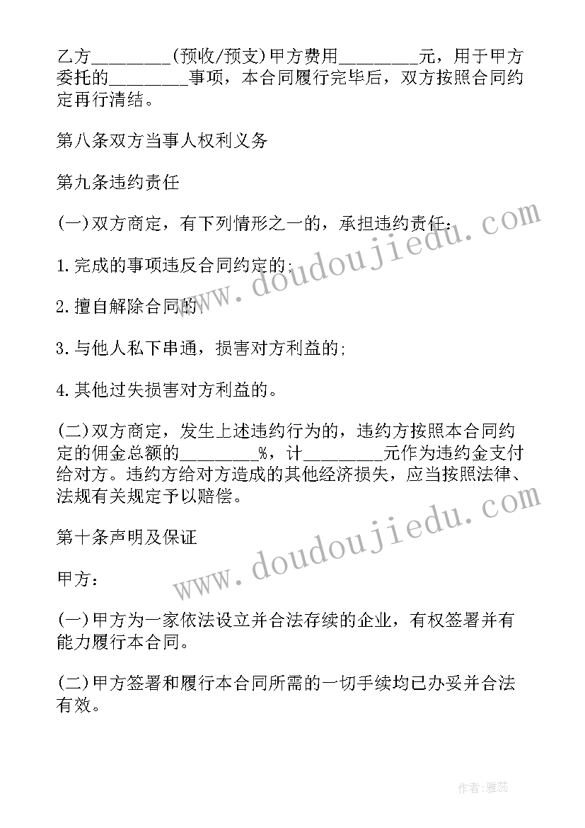 表达于简爱的读书心得(模板5篇)