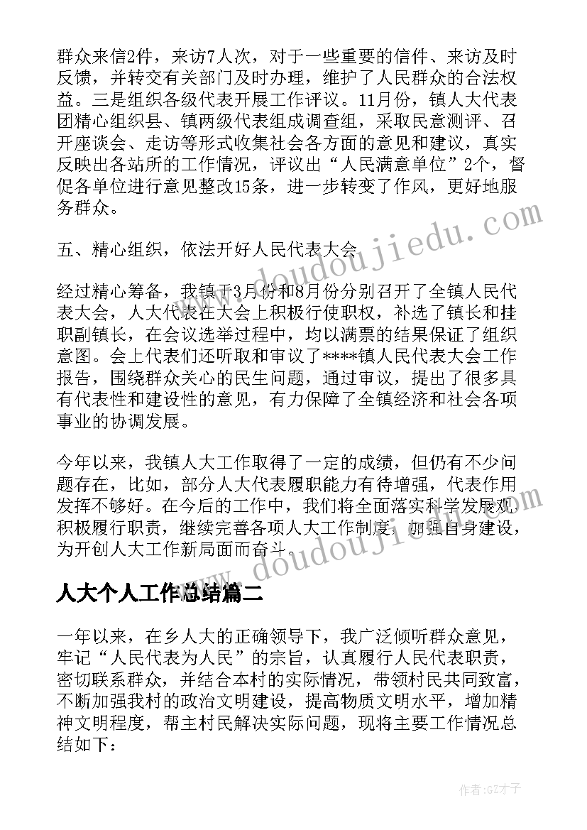 篝火晚会主持词结束语(精选6篇)