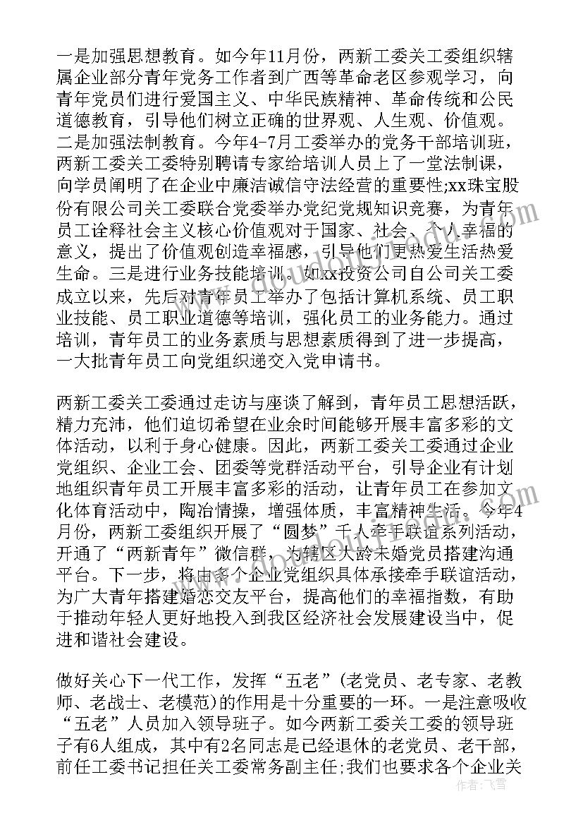 芯片公司的业务重点和前景如何 公司员工工作总结报告(优秀9篇)