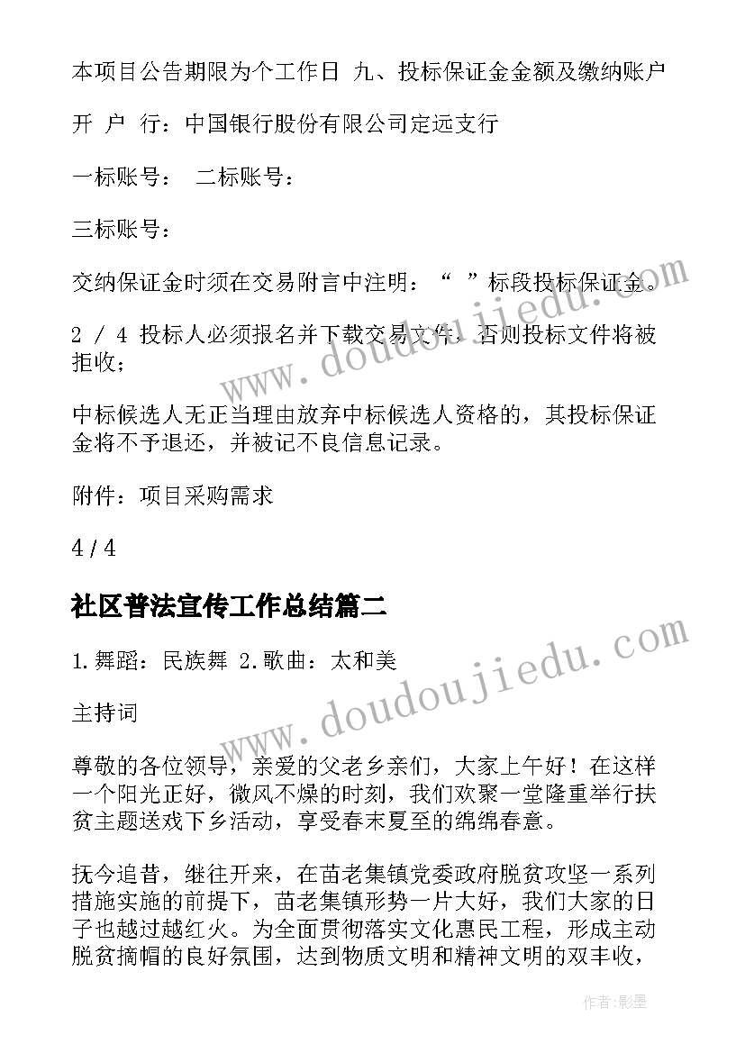 最新中班音乐活动小熊过桥活动教案反思 大班音乐活动教案小熊过桥(精选5篇)