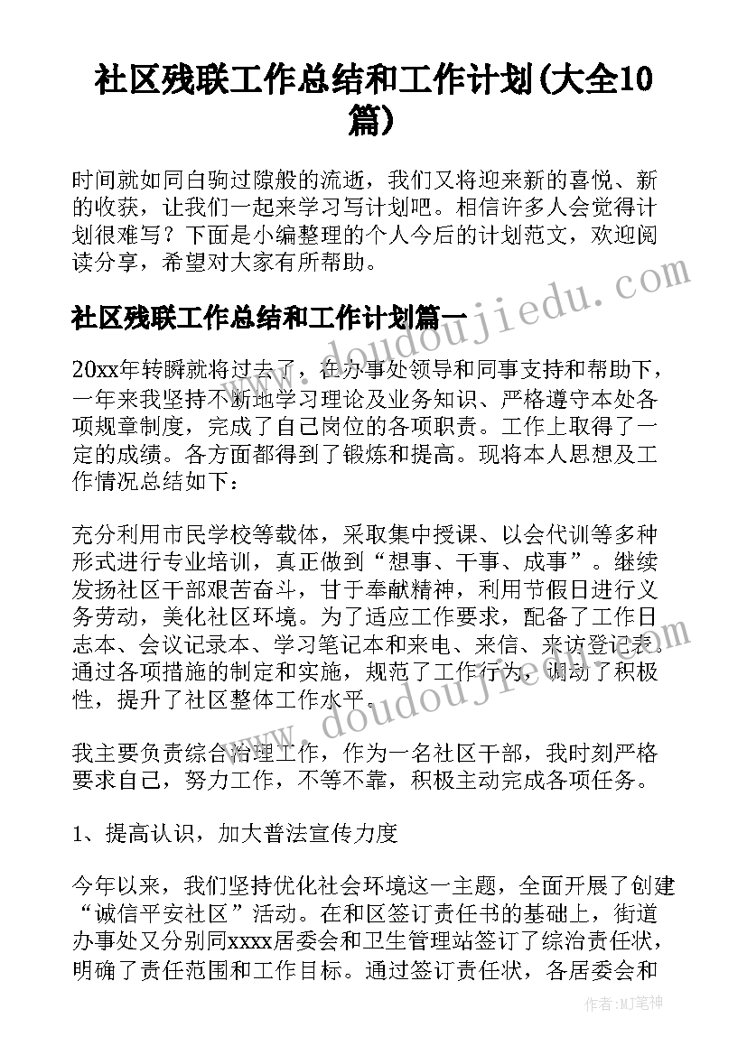 六年级数学教师个人工作计划(实用8篇)