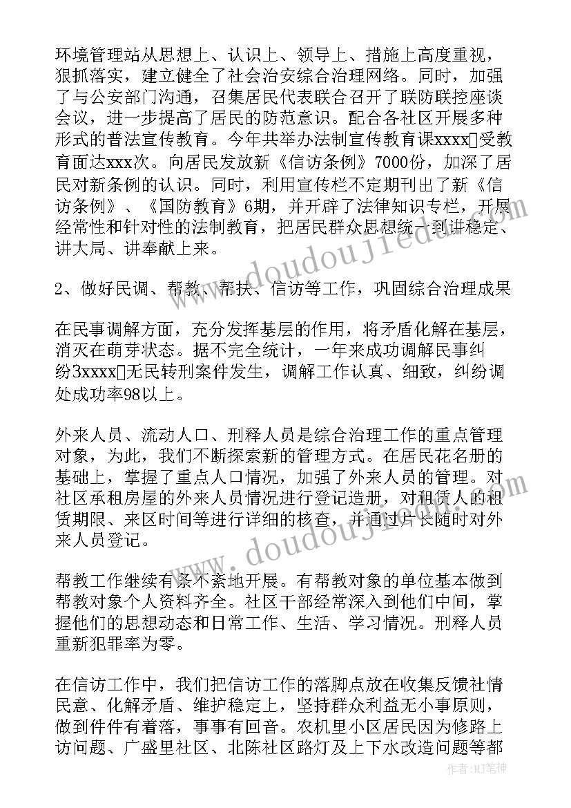 六年级数学教师个人工作计划(实用8篇)