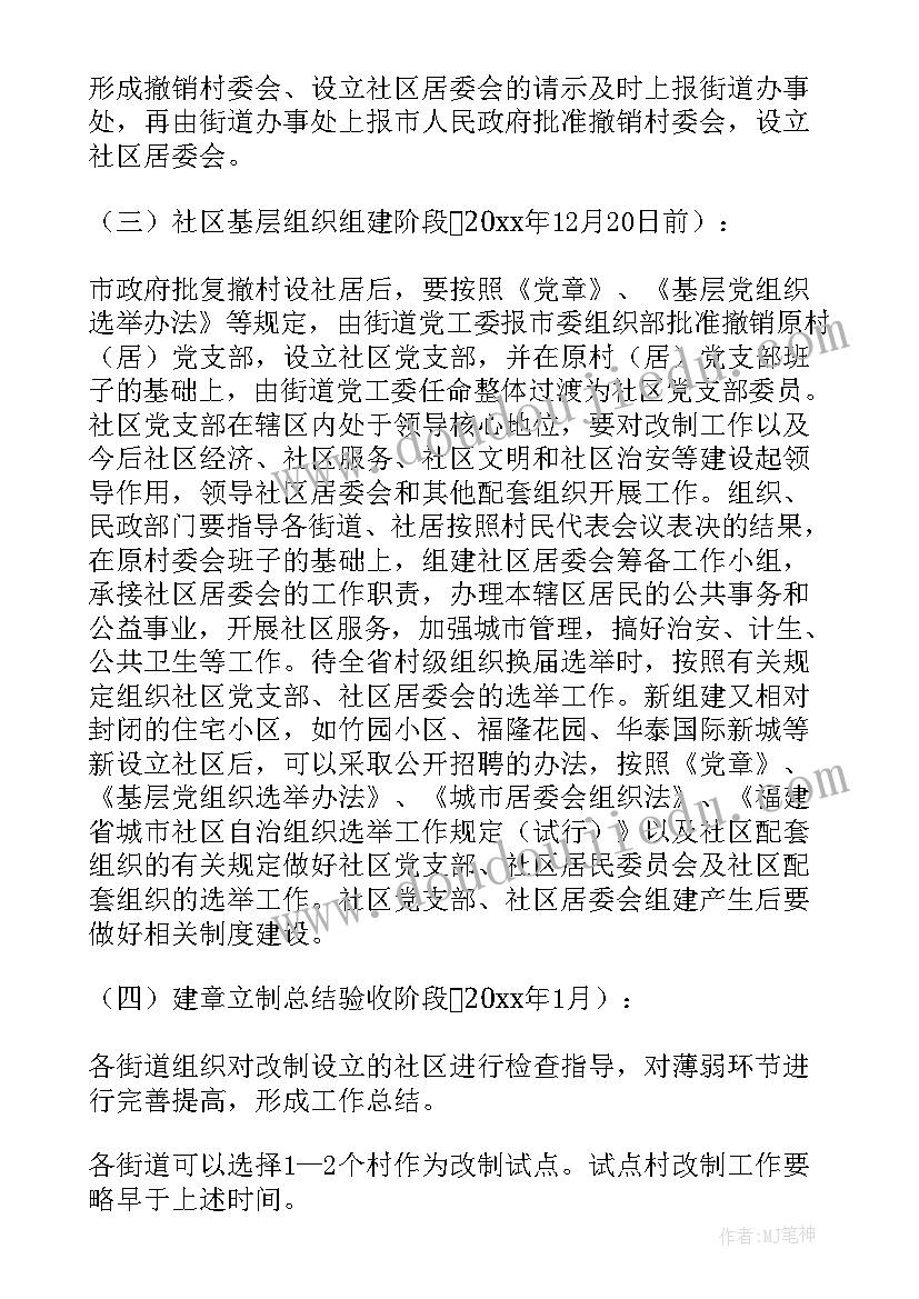 六年级数学教师个人工作计划(实用8篇)