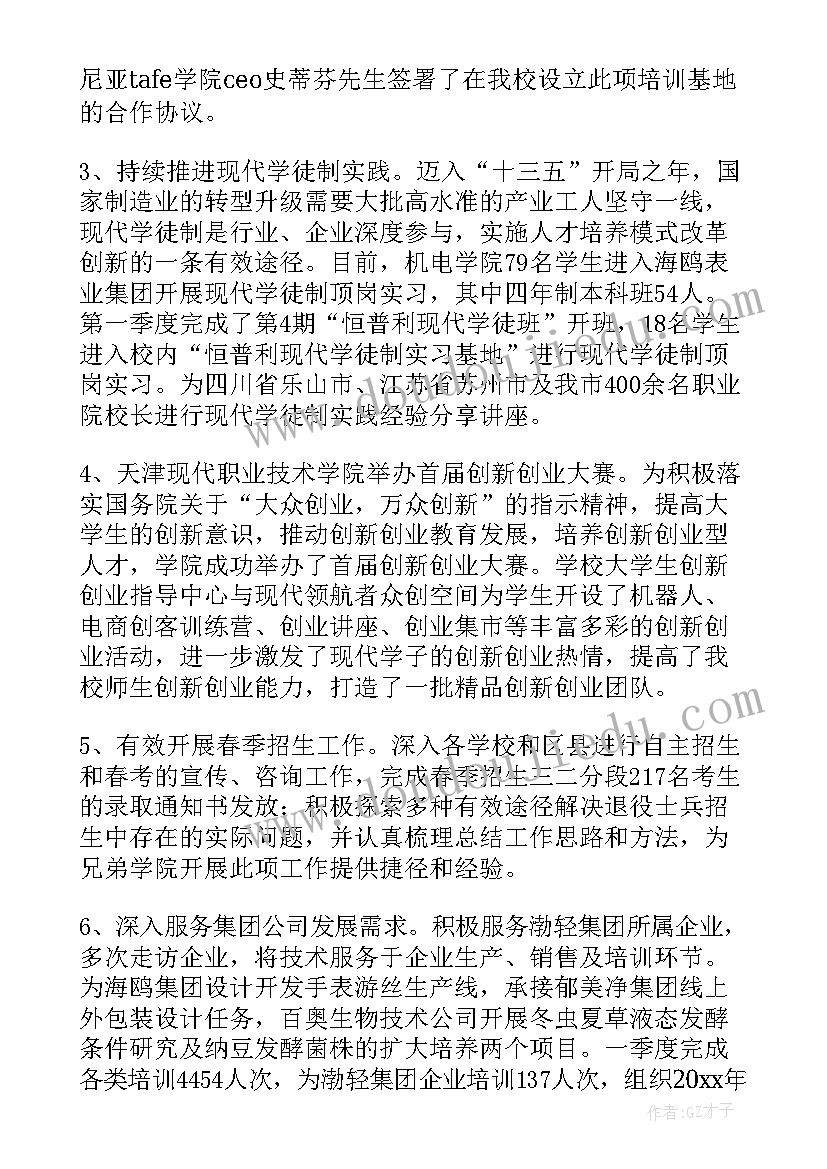 深圳创业工作总结报告 深圳创业工作总结(模板5篇)