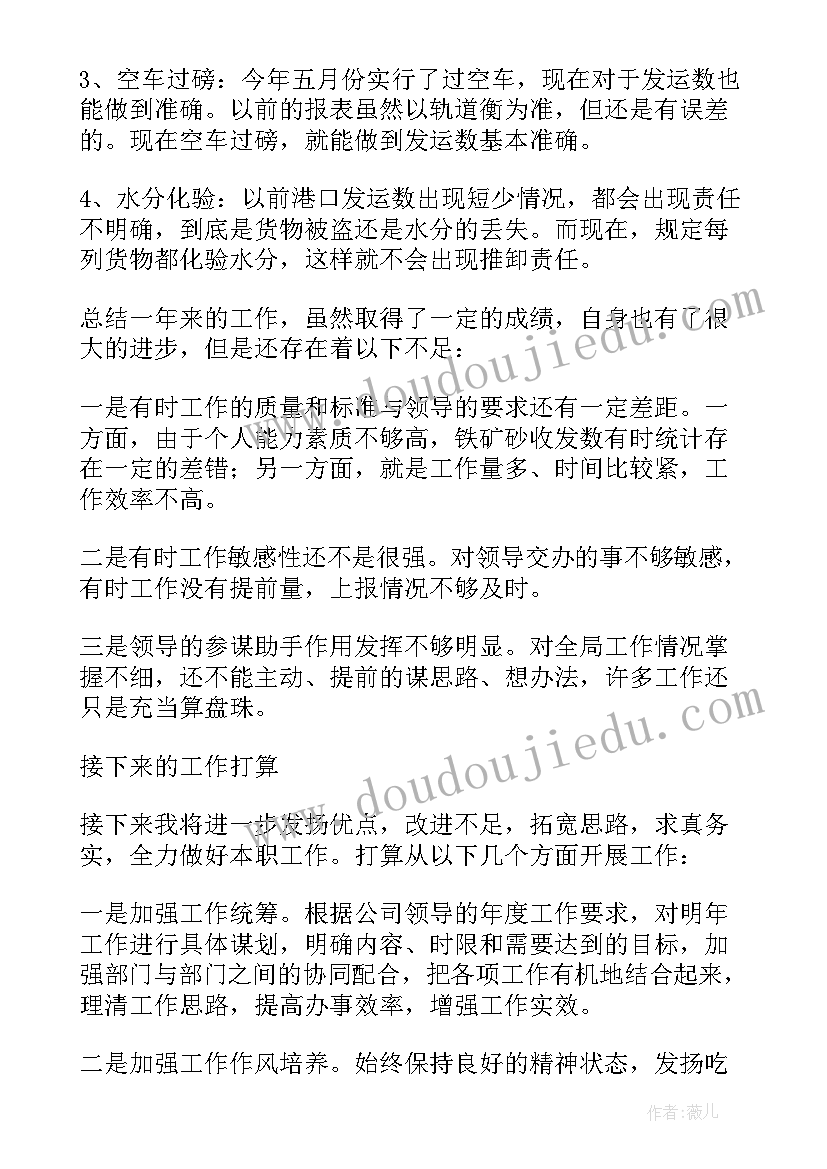 2023年公安内勤简报 内勤个人年度工作总结(优质10篇)