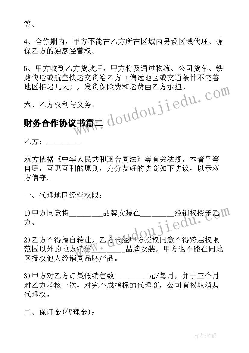 新学期开学演讲词(优质8篇)