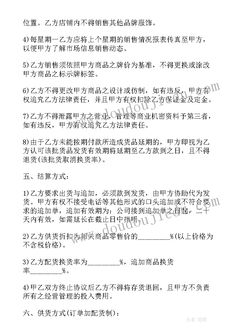 新学期开学演讲词(优质8篇)