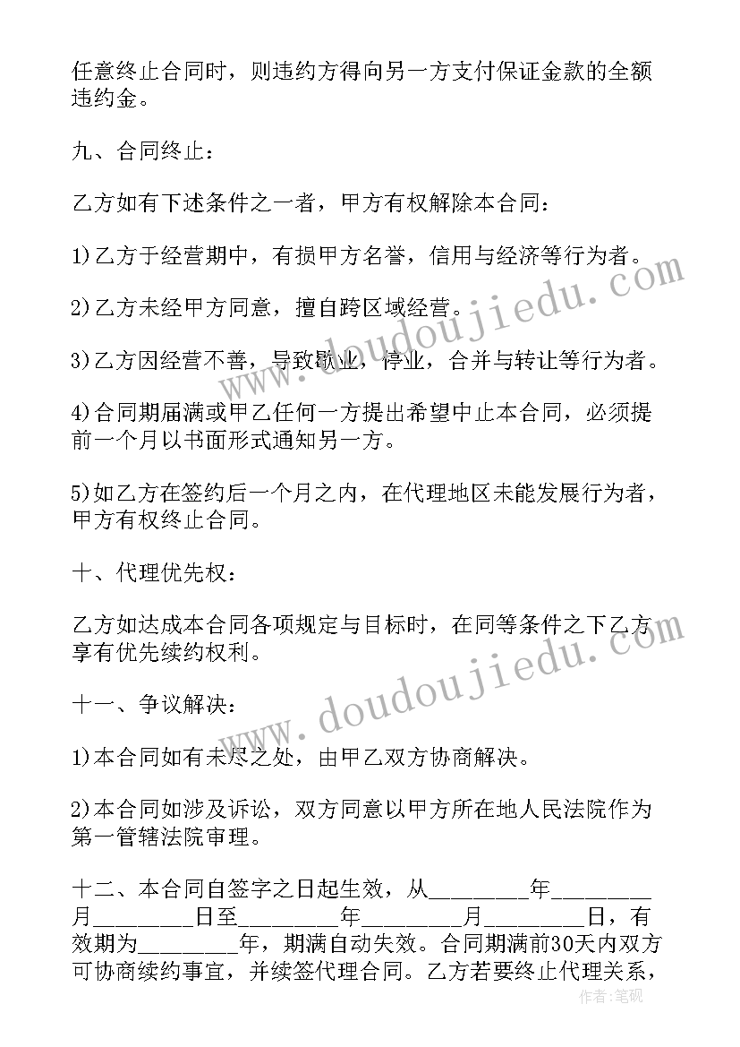 新学期开学演讲词(优质8篇)