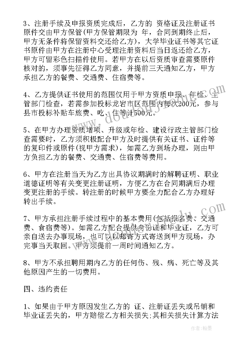 2023年部队文职聘用合同(模板9篇)