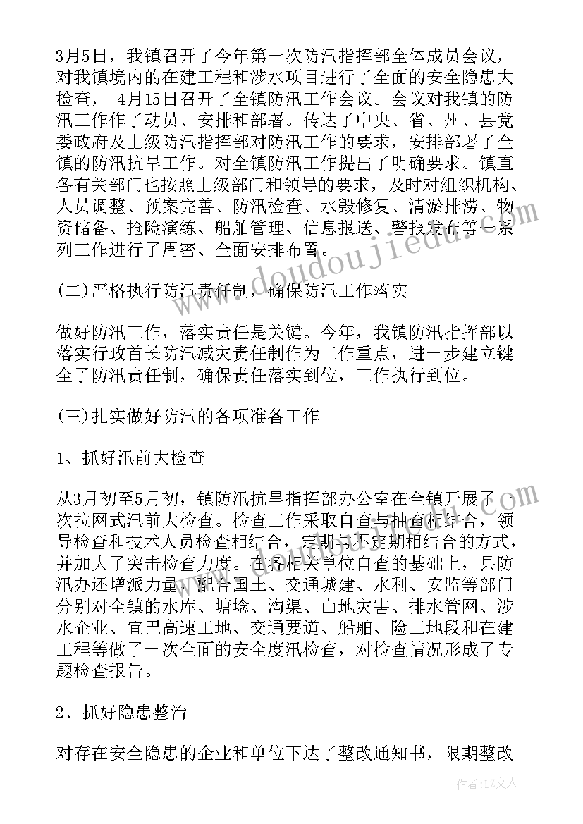 加油站防汛工作总结 夏季防汛个人工作总结报告(汇总5篇)