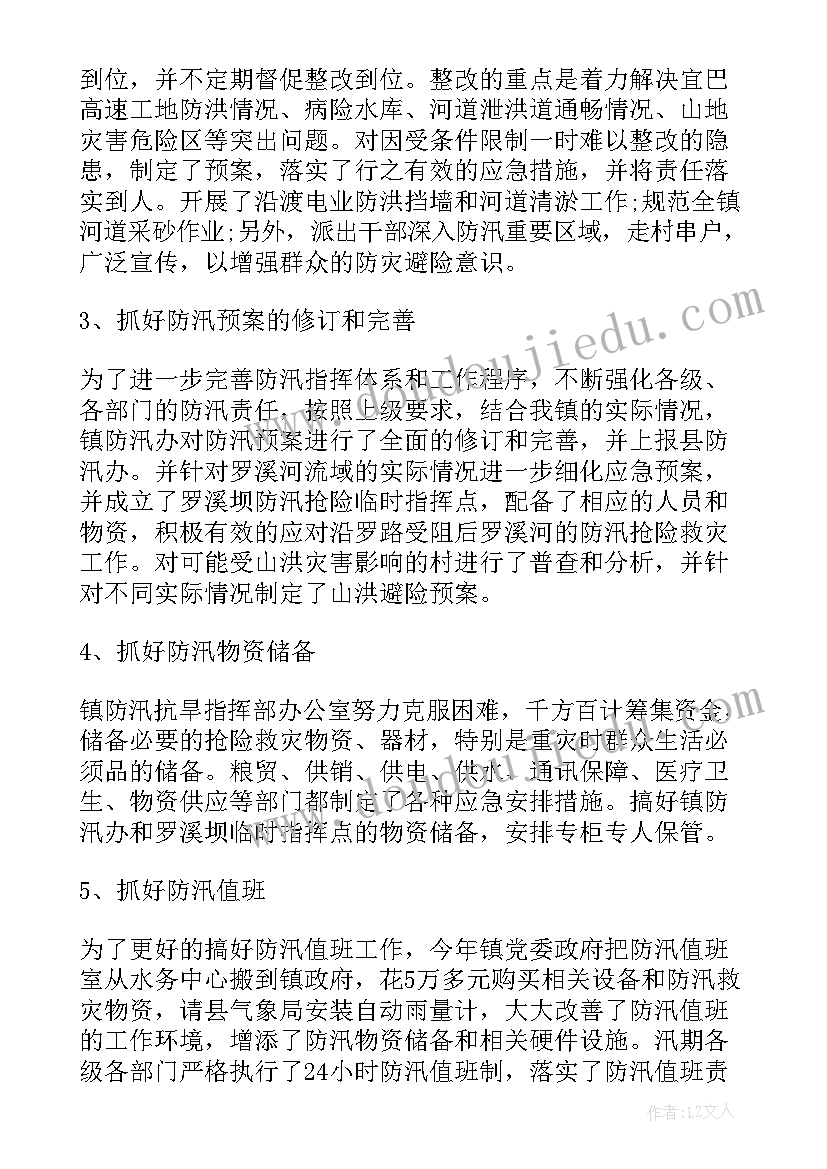 加油站防汛工作总结 夏季防汛个人工作总结报告(汇总5篇)