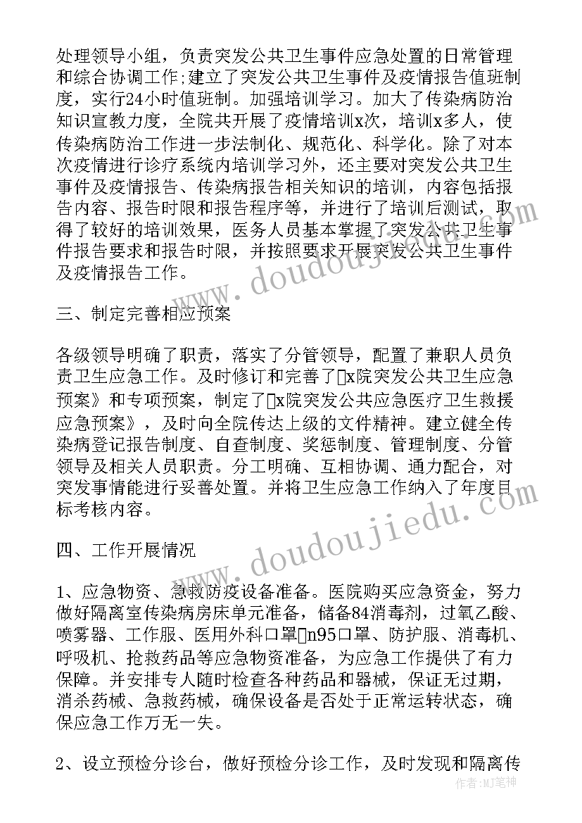 企业疫情防控总结报告(优秀7篇)