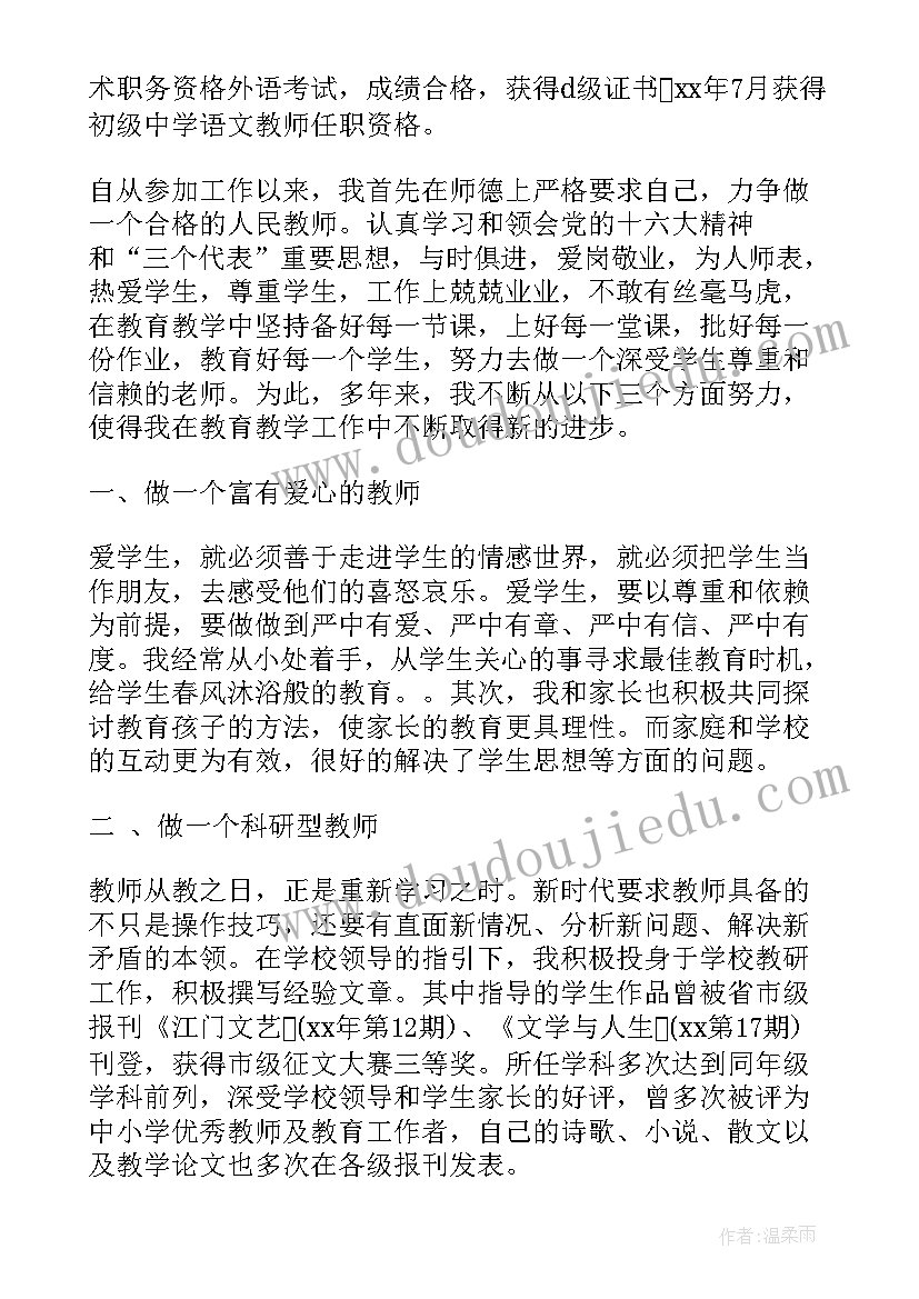 2023年教师工作总结八字标题(实用5篇)