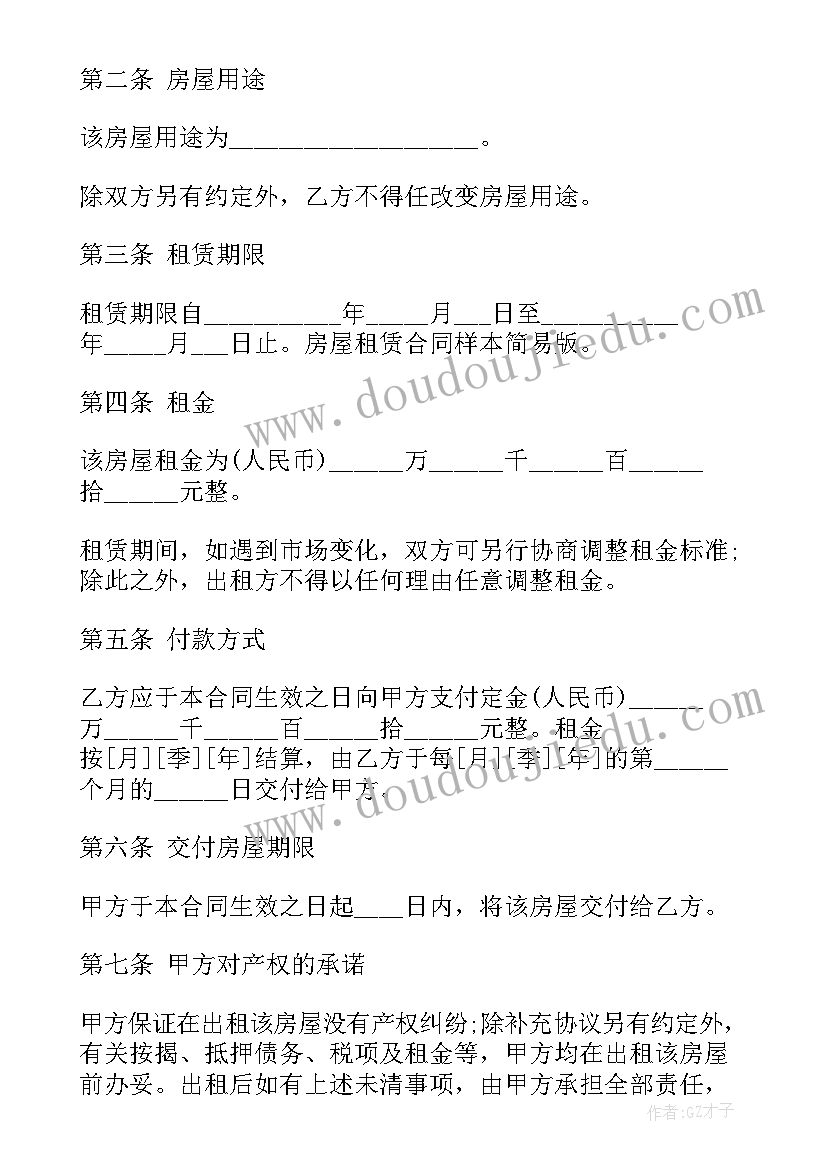 申请充电桩租赁合同(通用10篇)