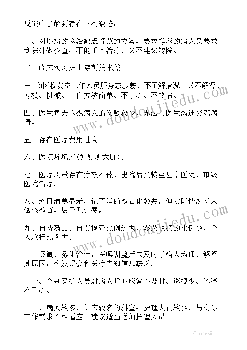 最新医院年度心得体会(优秀5篇)