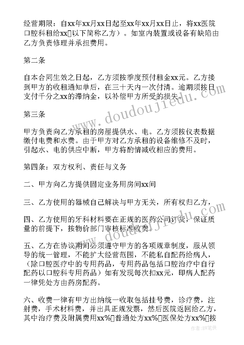 最新医院与医学院战略合作协议(优质8篇)