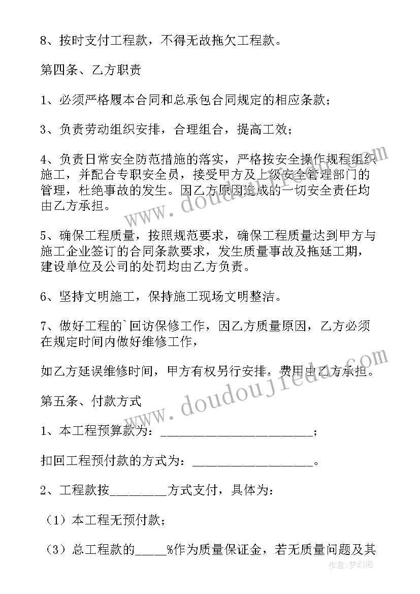 内部承包协议书挂靠(模板9篇)