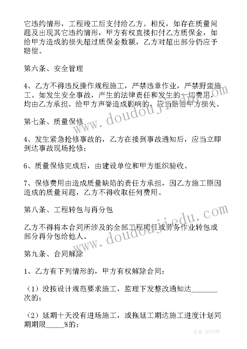 内部承包协议书挂靠(模板9篇)