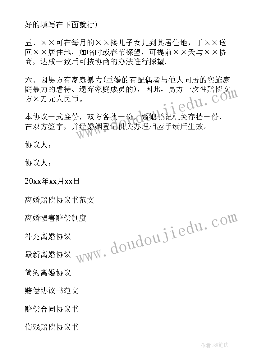 大班健康活动保护自己教案设计 大班健康活动保护眼睛教案(实用5篇)