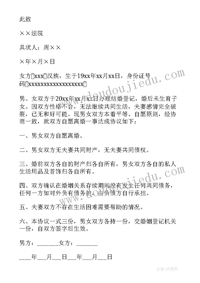 大班健康活动保护自己教案设计 大班健康活动保护眼睛教案(实用5篇)