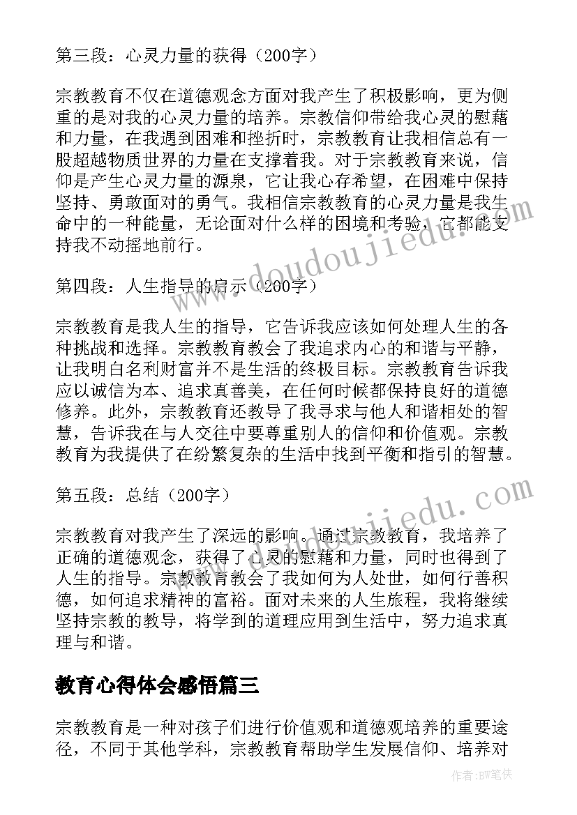 校内安全手抄报内容(优质5篇)