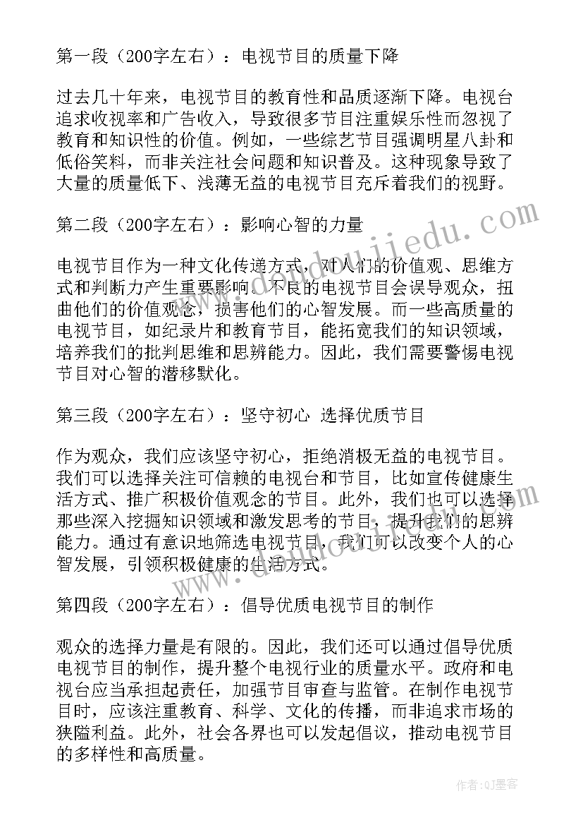 广播电视培训心得(大全7篇)