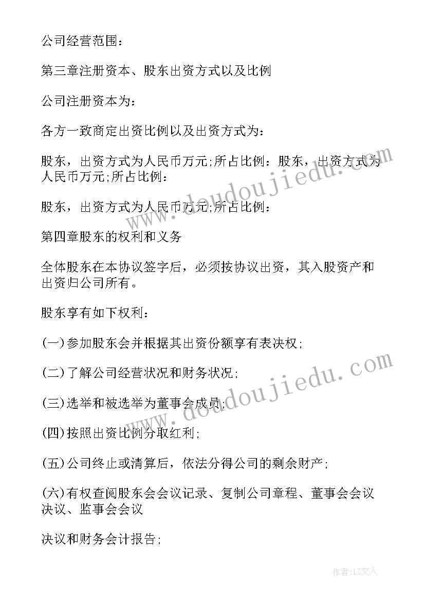 财务员工工作反省成就感描述 财务员工工作计划(汇总5篇)