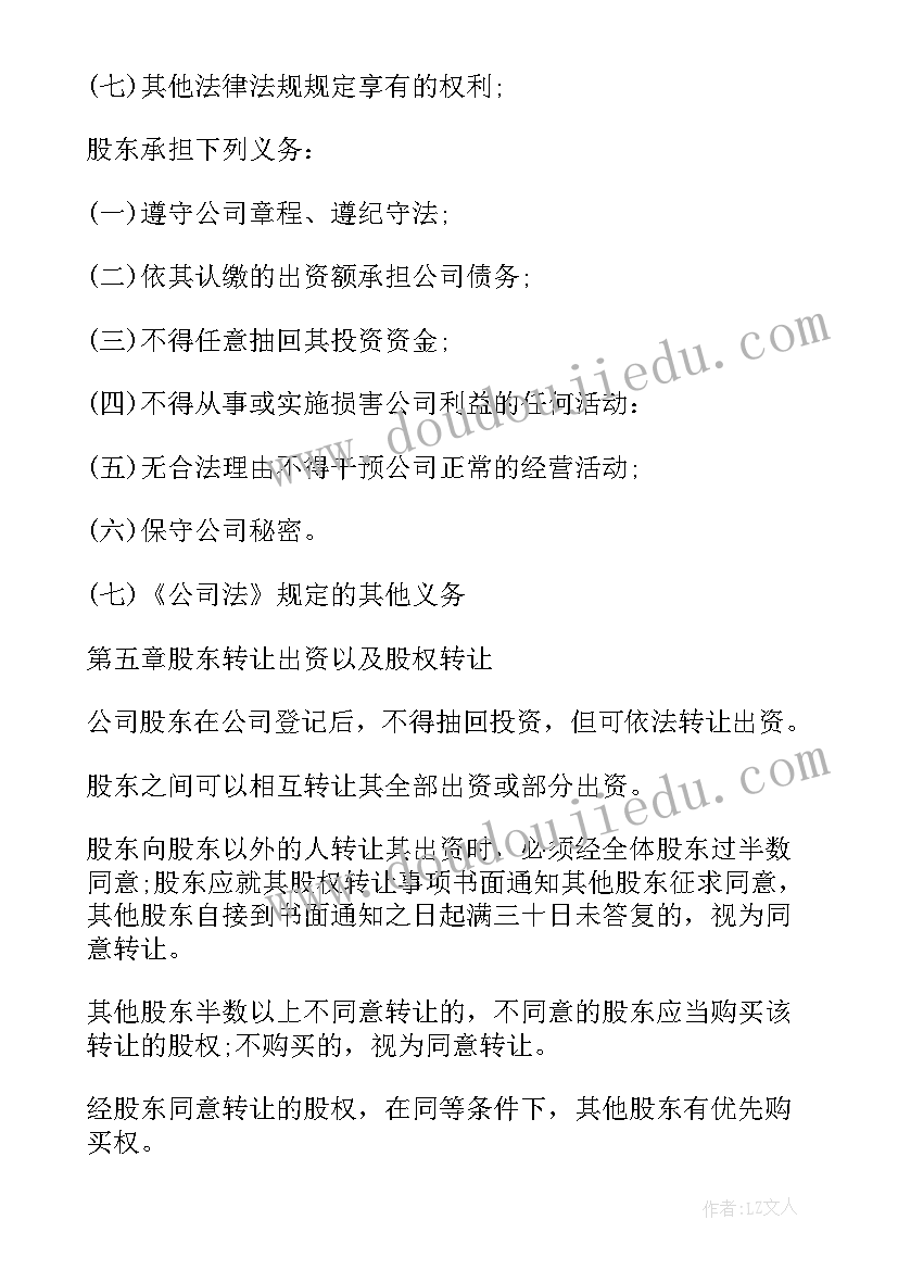 财务员工工作反省成就感描述 财务员工工作计划(汇总5篇)