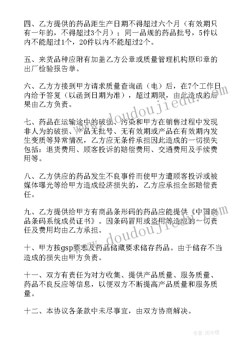 2023年品质协议英文 产品质量协议书(汇总10篇)