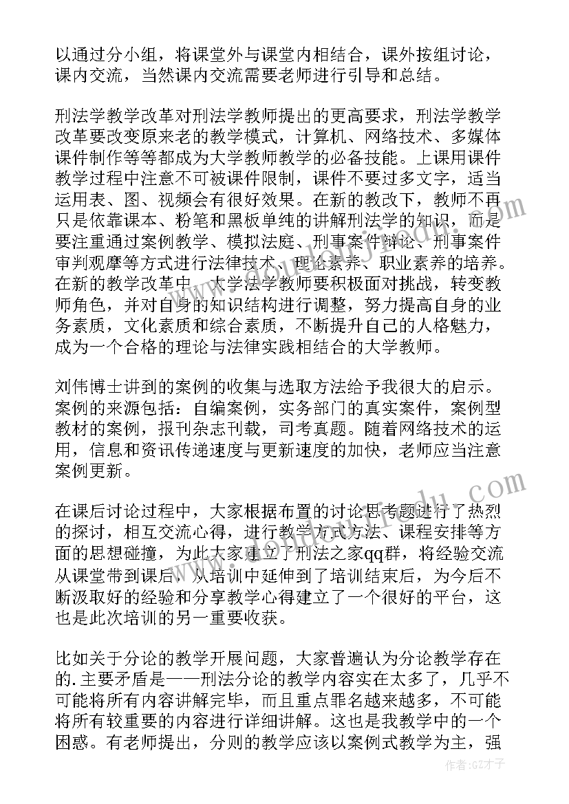 2023年学课程心得体会(精选9篇)