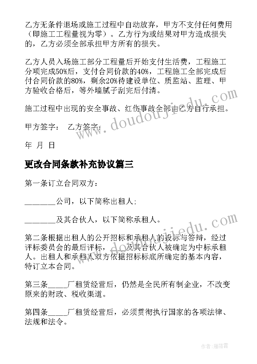 2023年企业策划书前言 企业绩效管理前言(优质5篇)