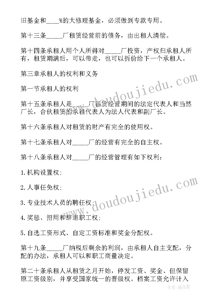 2023年企业策划书前言 企业绩效管理前言(优质5篇)