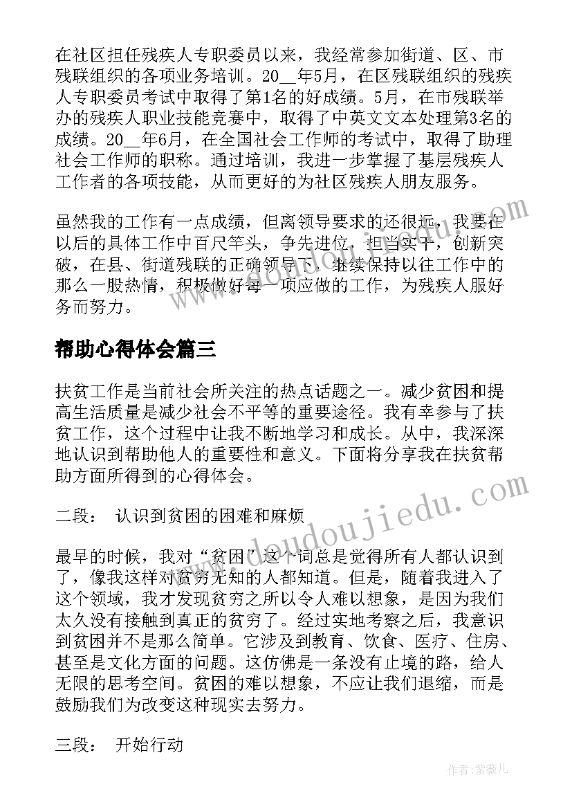 最新红色故事演讲三分钟获奖视频(通用5篇)