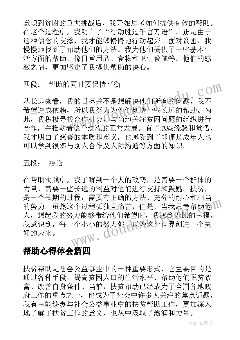 最新红色故事演讲三分钟获奖视频(通用5篇)