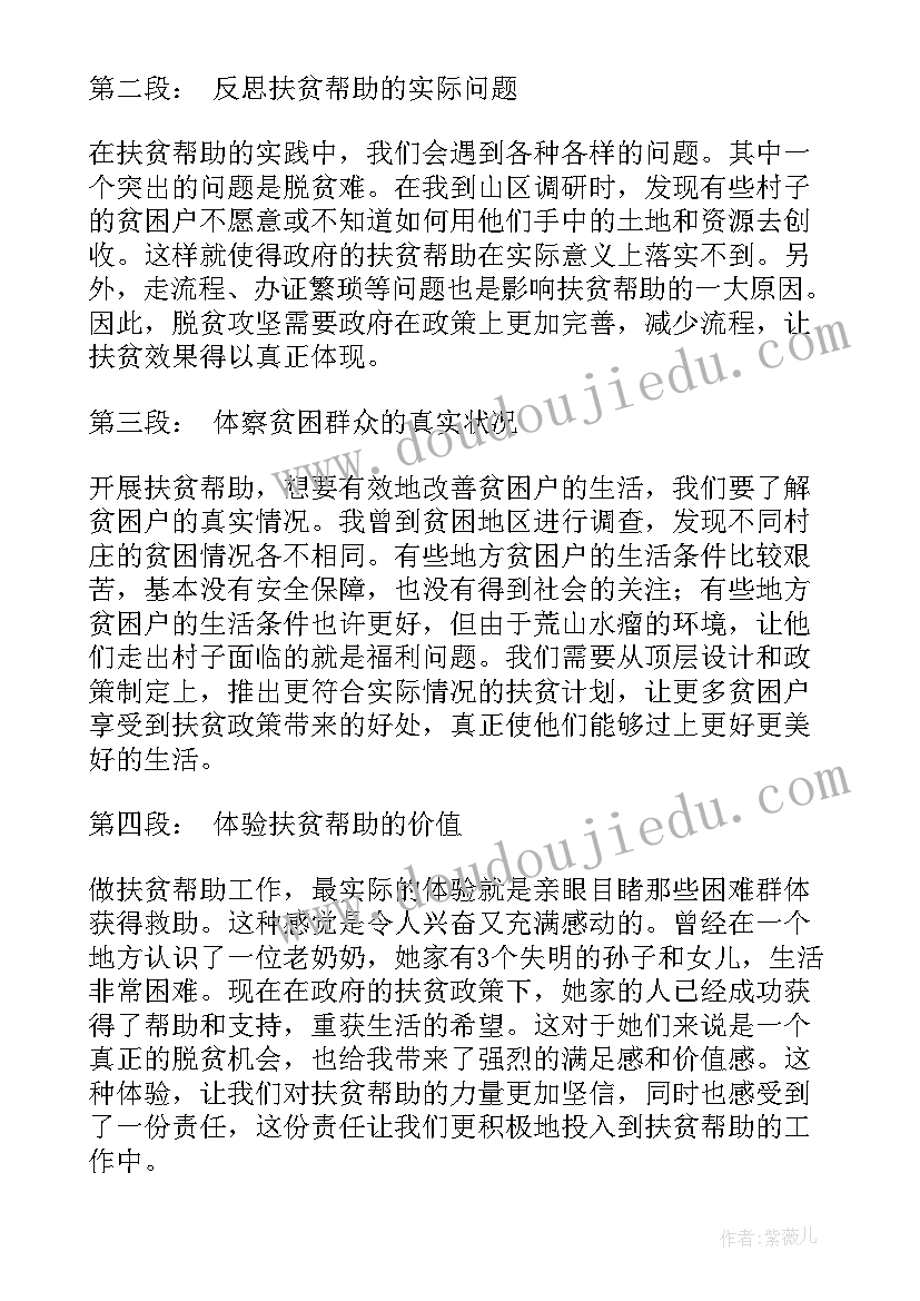 最新红色故事演讲三分钟获奖视频(通用5篇)