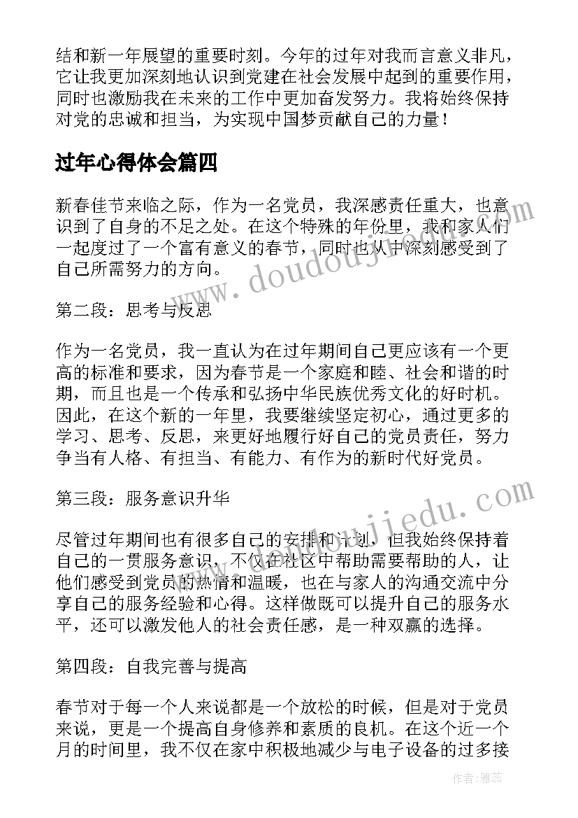 最新六年级数学比的基本性质教学反思 比的基本性质教学反思(通用5篇)